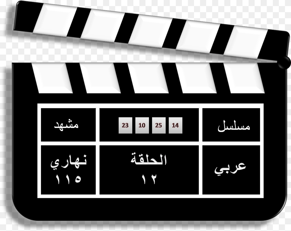 File Clapperboard Clapper Board, Text Png Image