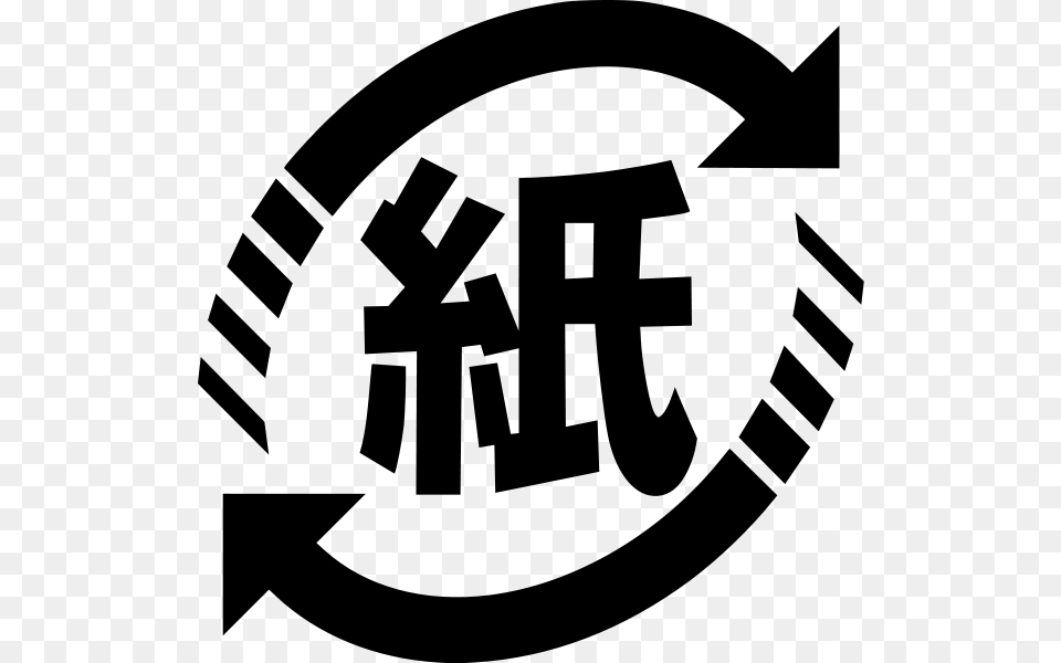 File Recycling Kami Svg Japan Recycling Symbol, Gray Free Transparent Png