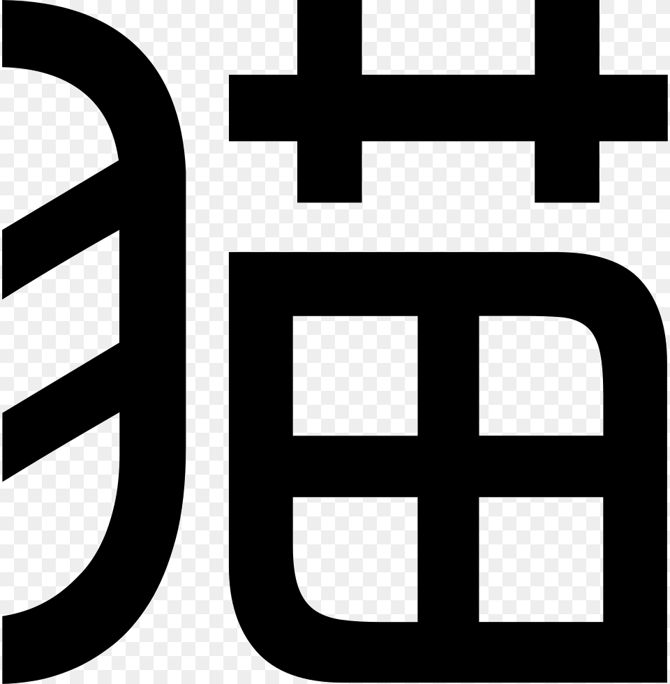 File Svg, Symbol, Cross, Logo Free Png