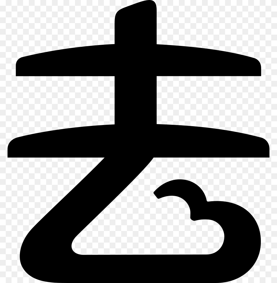 File Svg Sign, Symbol, Cross, Text Png Image
