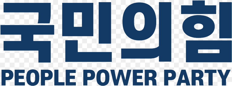 Filelogo Of People Power Party Koreapng Wikipedia, Scoreboard, Text Free Png