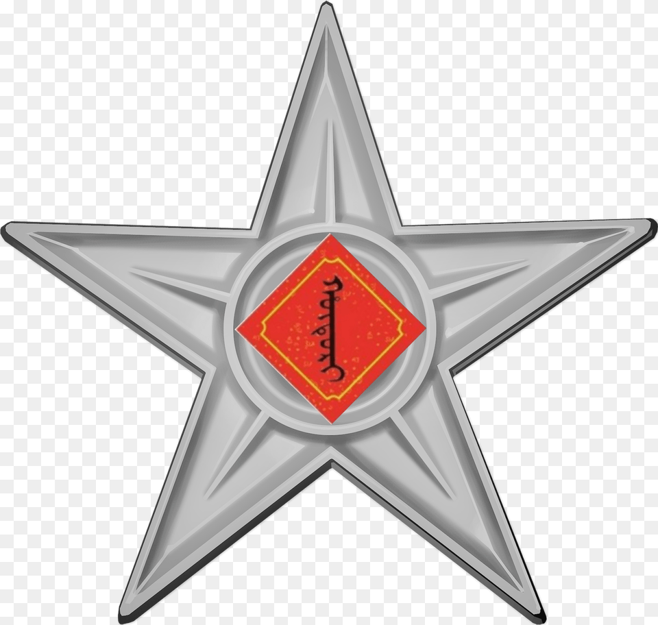 Filemanchu Barnstar New Yearpng Wikimedia Commons Royalty, Star Symbol, Symbol, Badge, Logo Png