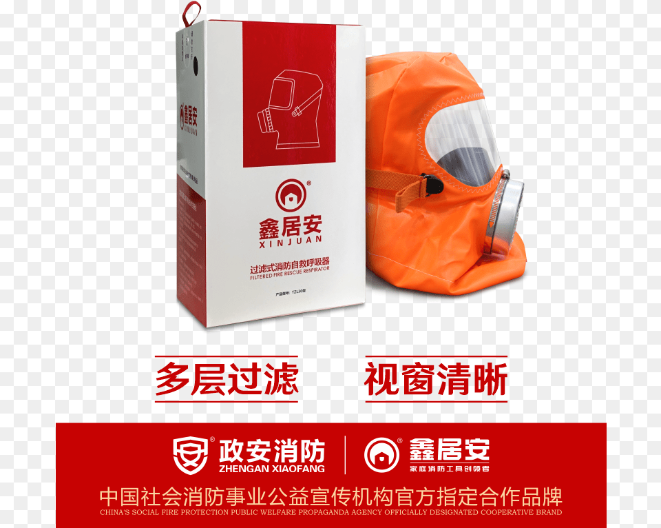 Fire Escape Mask Smoke Mask Home 3c Certification Carton, Advertisement, Poster, Clothing, Hardhat Free Png Download