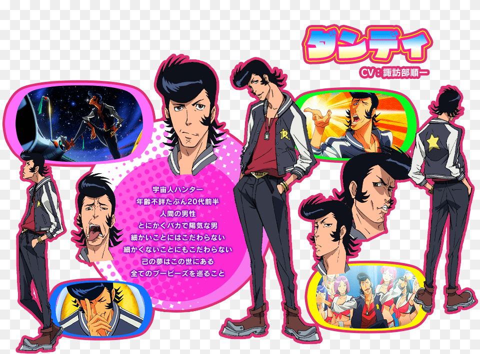 First Chapter Of The Manga Is Also Out If Anyone Interested Ian Sinclair Space Dandy, Publication, Book, Comics, Adult Png Image