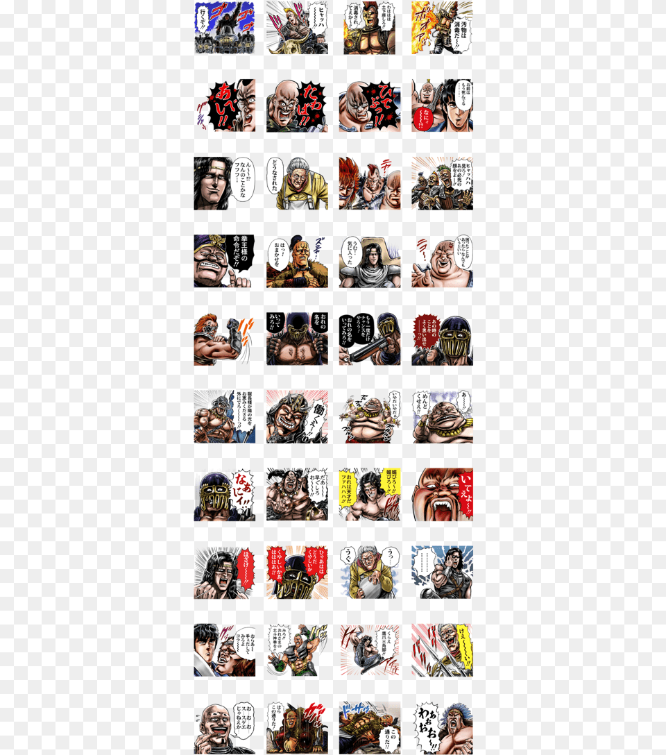 Fist Of The North Star A Lot Of Zako Line Sticker Gif, Art, Book, Collage, Comics Free Png Download