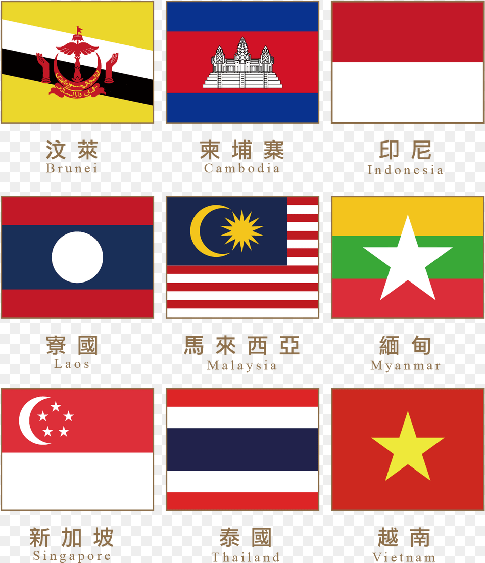 Flag Of Brunei, Scoreboard Free Transparent Png