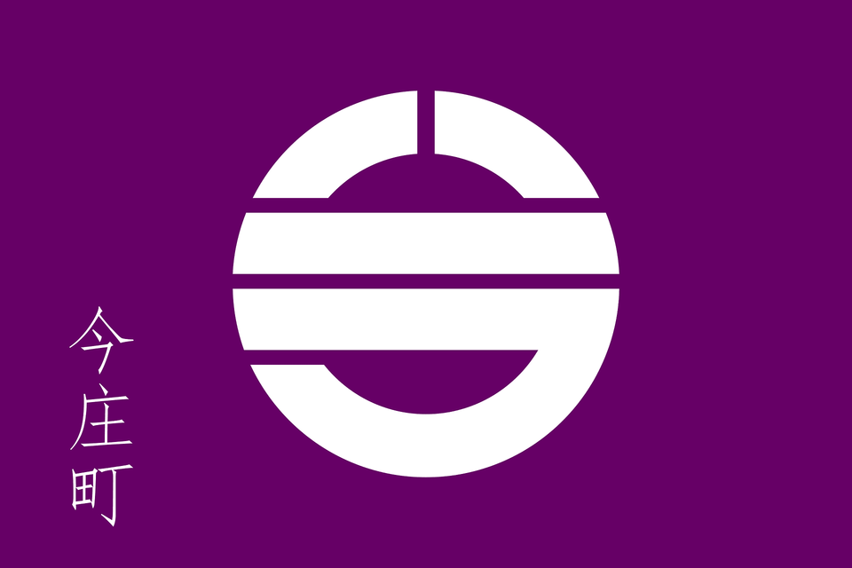 Flag Of Imajo Fukui Clipart, Logo, Astronomy, Moon, Nature Free Png