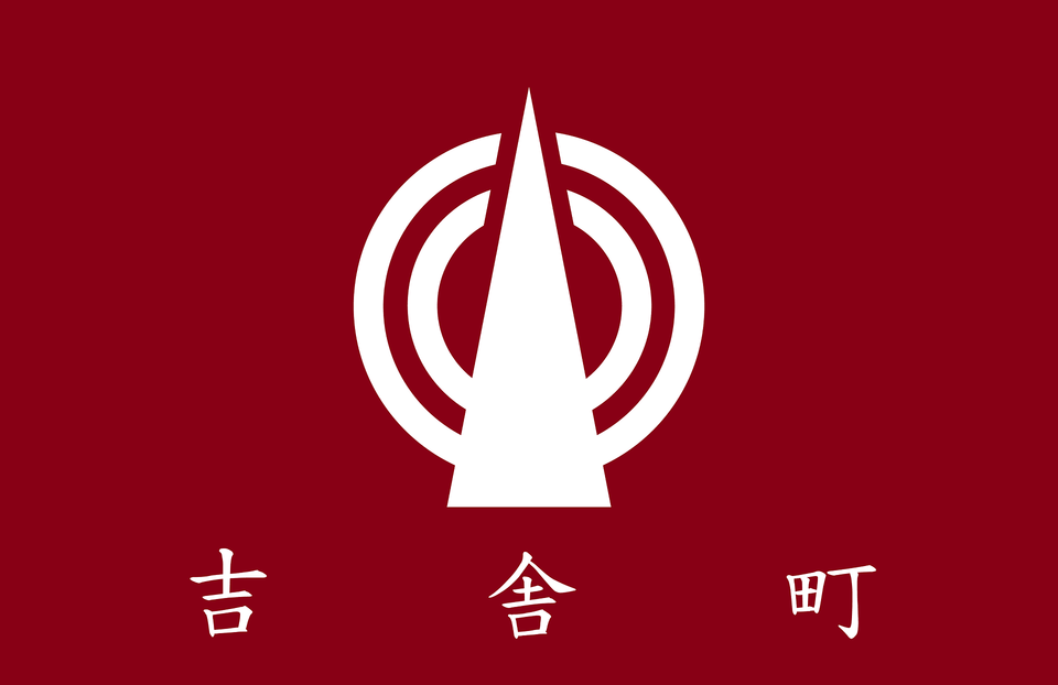 Flag Of Kisa Hiroshima Clipart, Logo Free Png Download