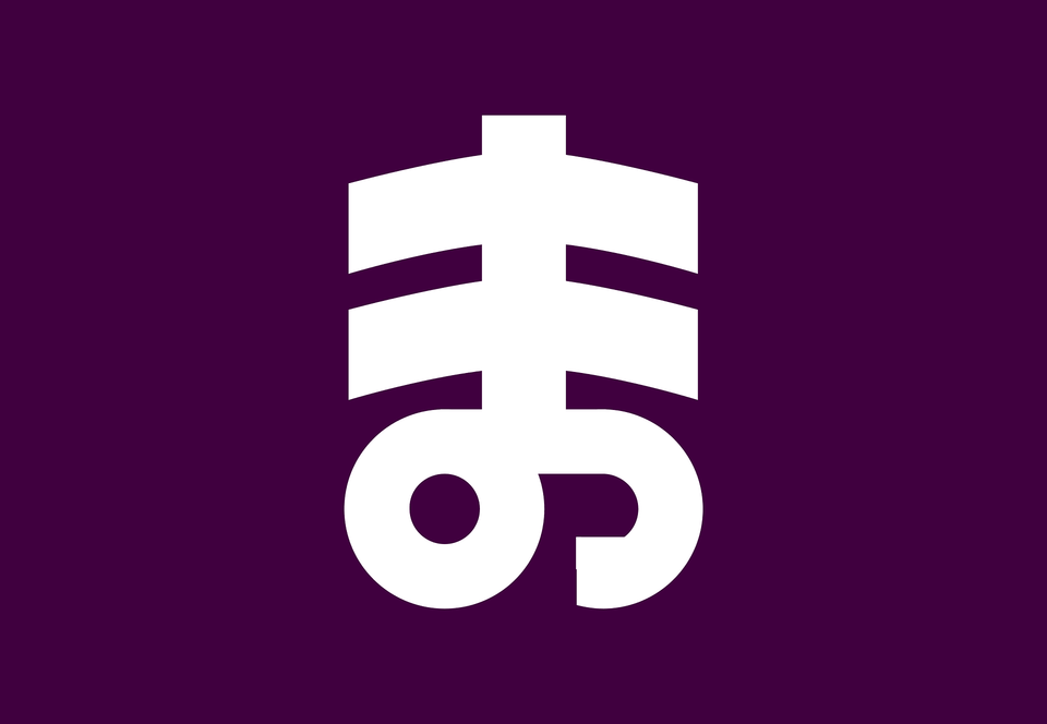 Flag Of Manba Gunma Clipart, Symbol, Text, Number, Logo Free Transparent Png
