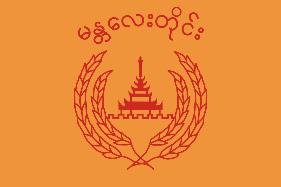 Flag Of Mandalay Division Clipart, Logo, Emblem, Symbol Free Png Download