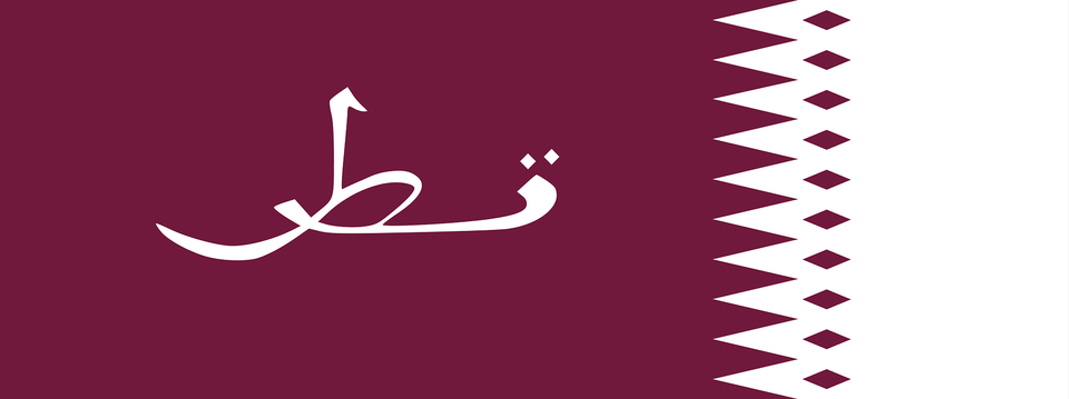 Flag Of Qatar Clipart, Maroon, Text Png