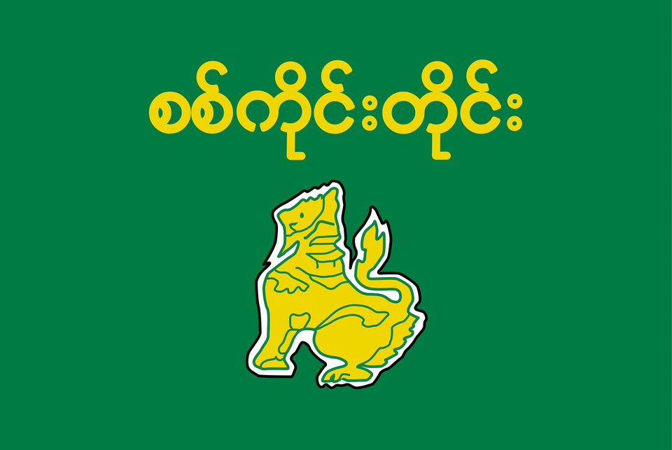 Flag Of Sagaing Division Clipart, Logo, Green Free Png Download