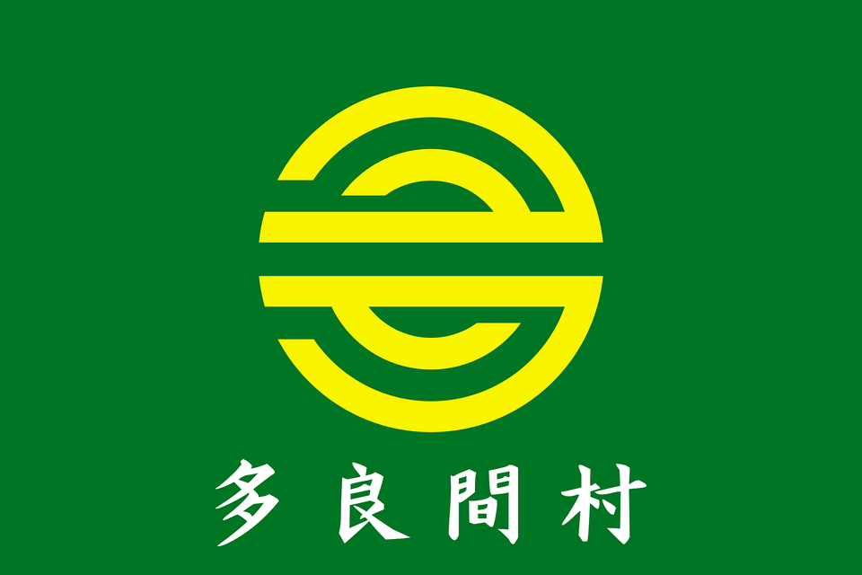 Flag Of Tarama Okinawa Clipart, Green, Logo Png Image