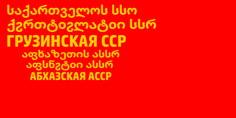 Flag Of The Abkhaz Assr 1938 1951 Variant 2 Clipart, Text Png