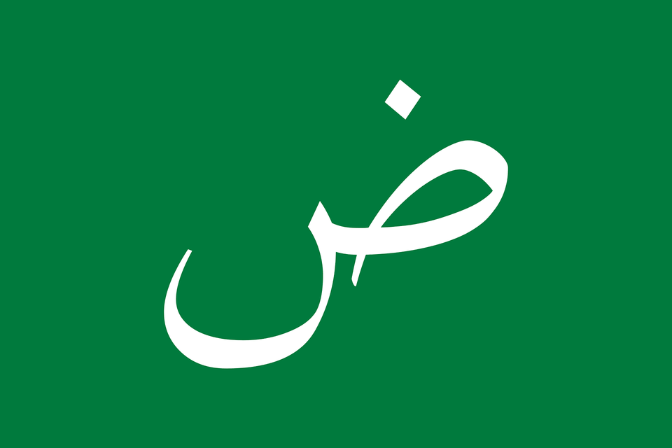 Flag Of The Arabic Language Clipart, Animal, Fish, Sea Life, Shark Free Png