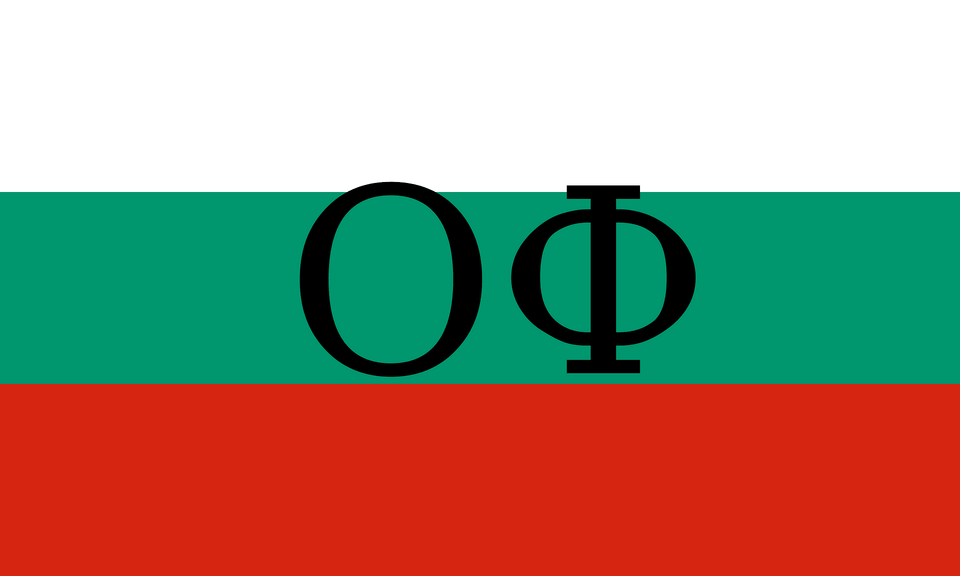 Flag Of The Bulgarian Homeland Front Clipart, Logo, Symbol, Green, Dynamite Free Png