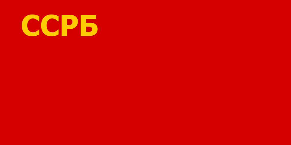 Flag Of The Byelorussian Soviet Socialist Republic 1919 1927 Clipart, Text, Maroon, Logo, Number Free Transparent Png