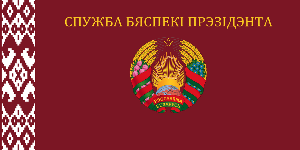 Flag Of The Presidential Security Service Of Belarus Obverse Clipart, Logo Png