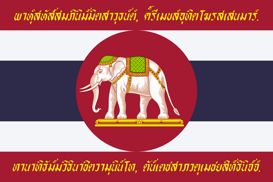 Flag Of The Siamese Expeditionary Force In World War I Obverse Clipart, Animal, Elephant, Mammal, Wildlife Free Png Download