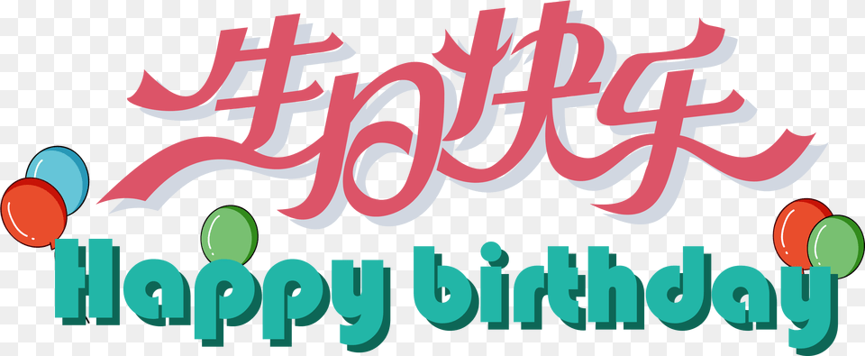 Flat Happy Birthday Art Word, Text, Logo, Dynamite, Weapon Png Image