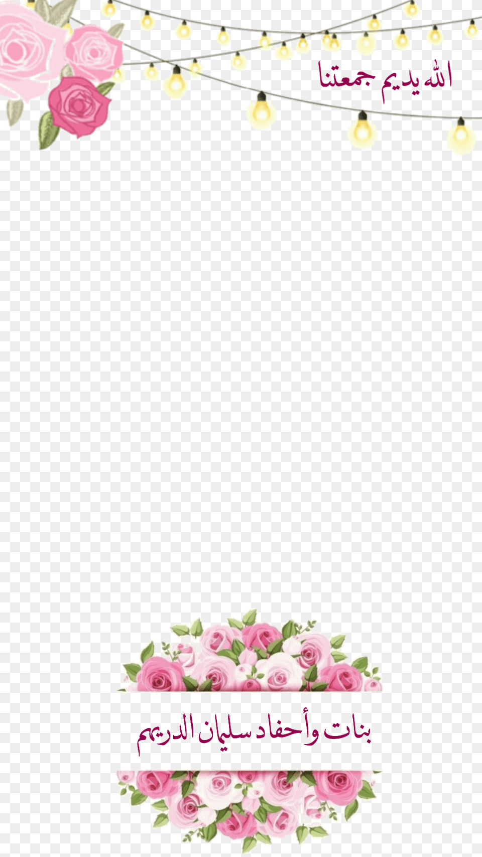 Flower Pink Rose Vector Clipart Moldura Flores Rosa, Art, Pattern, Mail, Greeting Card Free Png Download
