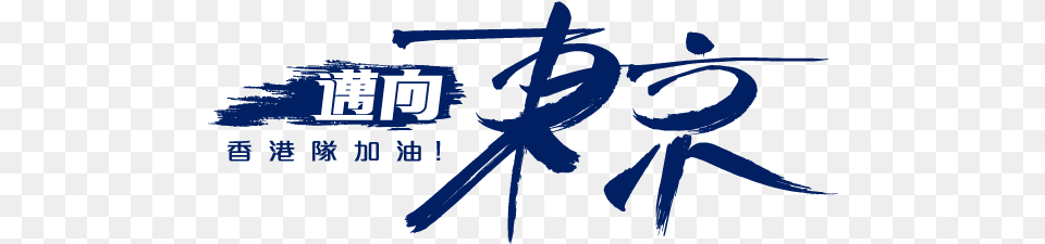 Fos Language, Person, Book, Publication Free Transparent Png