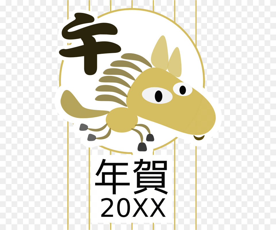 Clipart Chinese Zodiac Horse, Baby, Person, Animal Free Transparent Png