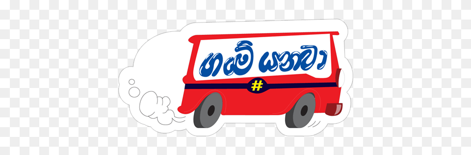 Tamil New Viber Sticker, Vehicle, Van, Transportation, Moving Van Free Png Download