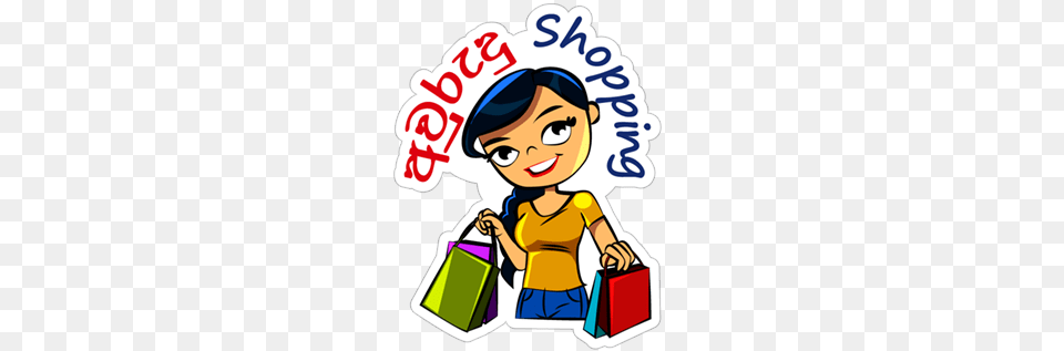 Tamil New Viber Sticker, Person, Shopping, Baby, Cleaning Free Png Download