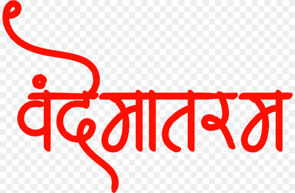 Vande Mataram Text Calligraphy, Light, Dynamite, Weapon Free Png Download