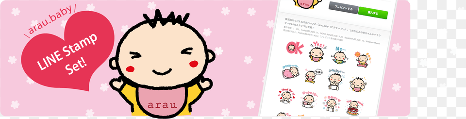 Messaging App For Communicating With Your Friends Cartoon, Baby, Person, Face, Head Free Transparent Png