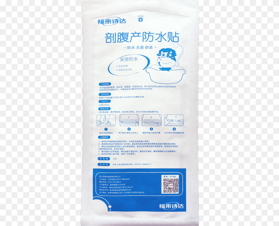 Fulai Shida Caesarean Section Waterproof Stickers Maternal Electric Blue, Advertisement, Poster, Qr Code, Text Free Png
