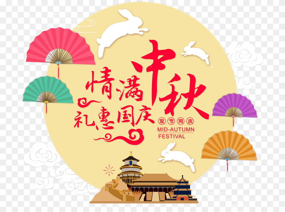 Full Of Mid Autumn Festival Mid Autumn Festival, Book, Publication, Text, Advertisement Png Image