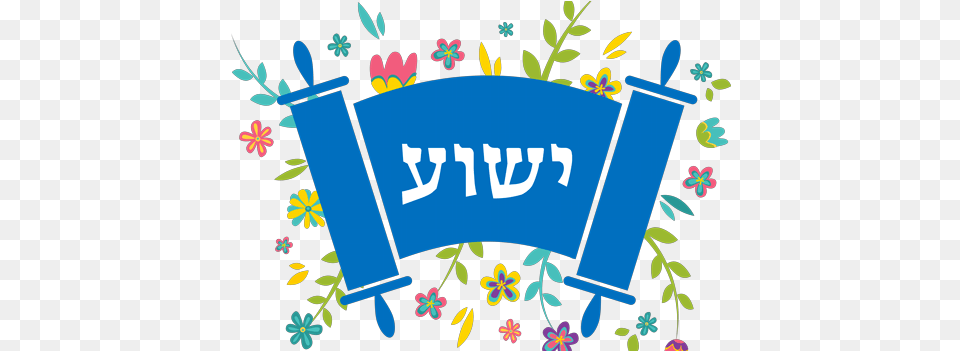 Full Size Flores E Torah, Text, Art, Graphics Free Png Download
