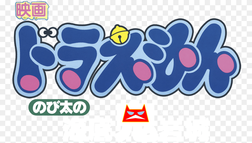 Full Size Image Transparent Logo Doraemon, Art, Graffiti, Sticker, Face Png