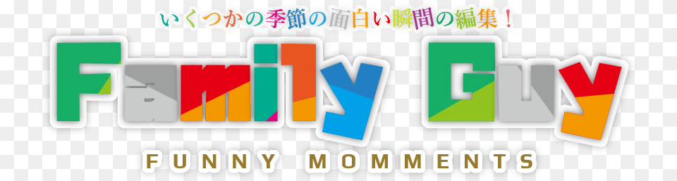 Fun Nym O M M E N T S Text Product, Logo, Scoreboard Free Png Download