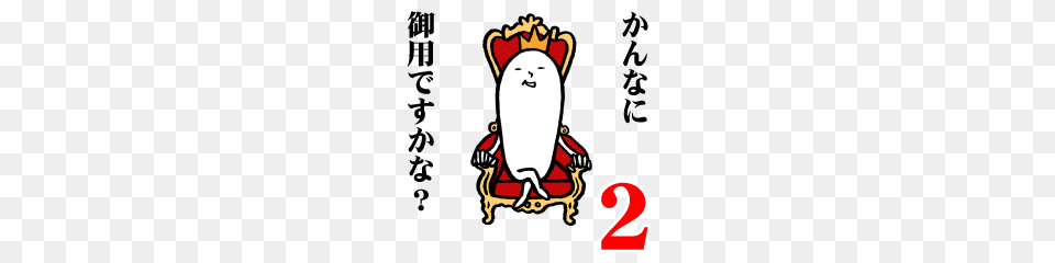Funny And Surrealism For Kanna Line Stickers Line Store, Furniture, Text, Dynamite, Weapon Free Png