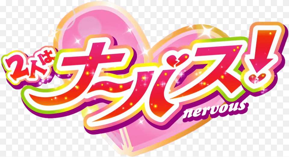 Futari Wa Nervous Logo, Food, Sweets, Candy, Dynamite Free Png Download