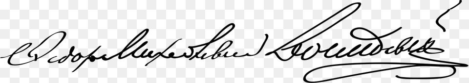 Fyodor Dostoevsky Signature, Gray Png