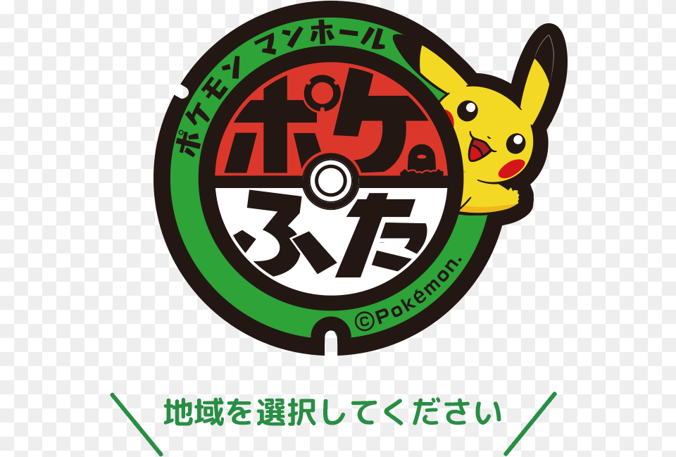 Game Freak File For Poke Lids Circle, Logo Free Png Download