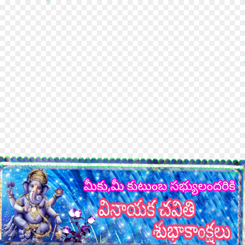 Ganesh, Book, Comics, Publication, Baby Free Png