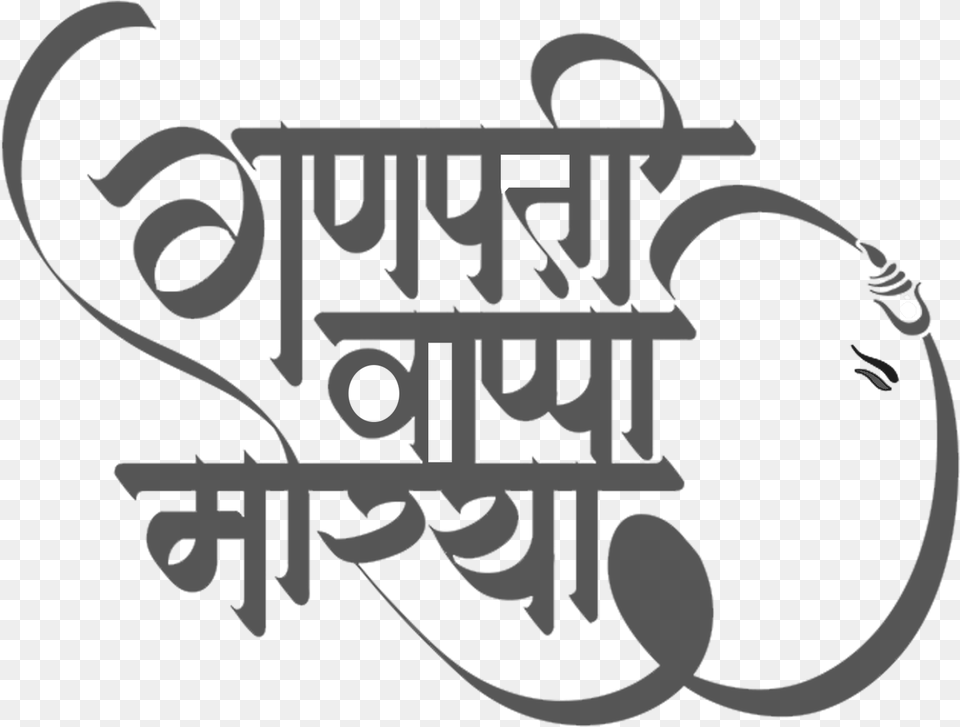 Ganesh Chaturthi Background And Calligraphy, Text Png
