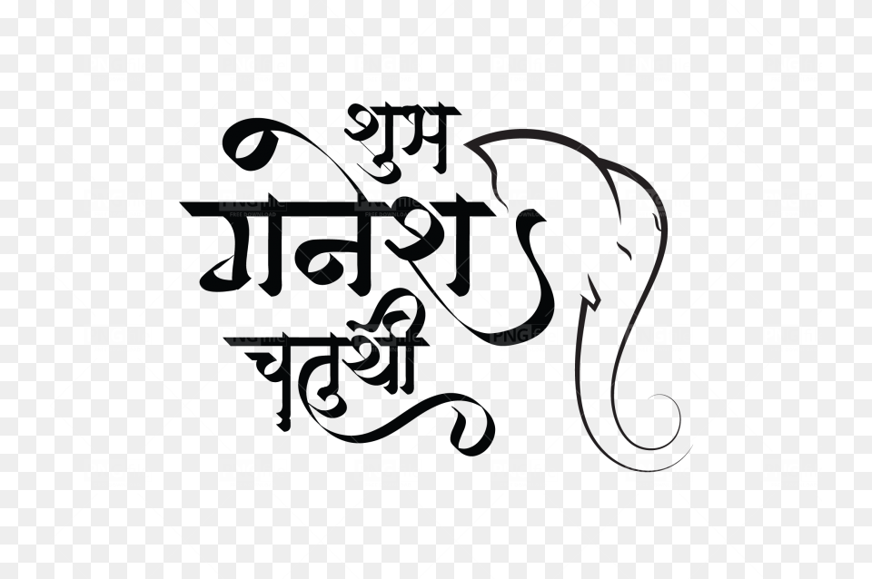 Ganesh Chaturthi Hindi Text, Calligraphy, Handwriting, Animal, Kangaroo Free Png