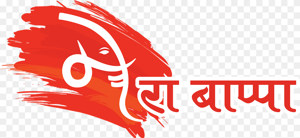 Ganesh Chaturthiganesh Chaturthi Wisheshappy Ganesh Ganpati Bappa Text, Logo, Dynamite, Weapon Free Png