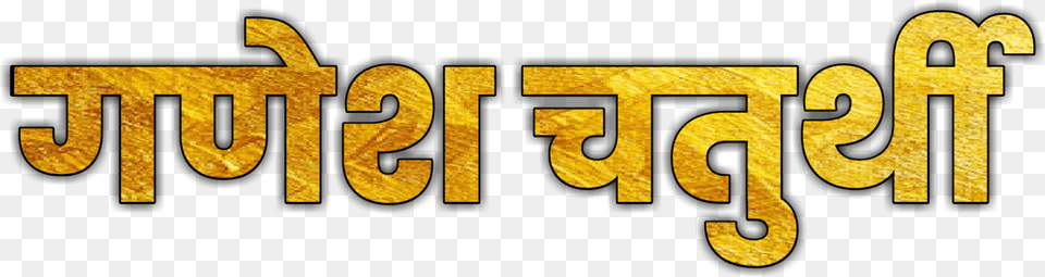 Ganesh Utsav, Text, Logo Png