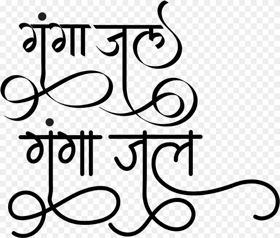 Ganga Jal Logo Calligraphy, Lighting, Nature, Night, Outdoors Free Png