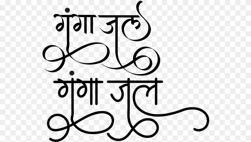 Ganga Jal Logo Gulmohar Calligraphy, Lighting, Nature, Night, Outdoors Png Image