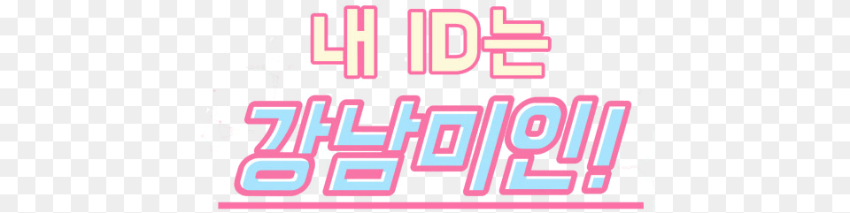 Gangnam Beauty Comic Logo Webtoon, Architecture, Building, Hotel, Light Free Png