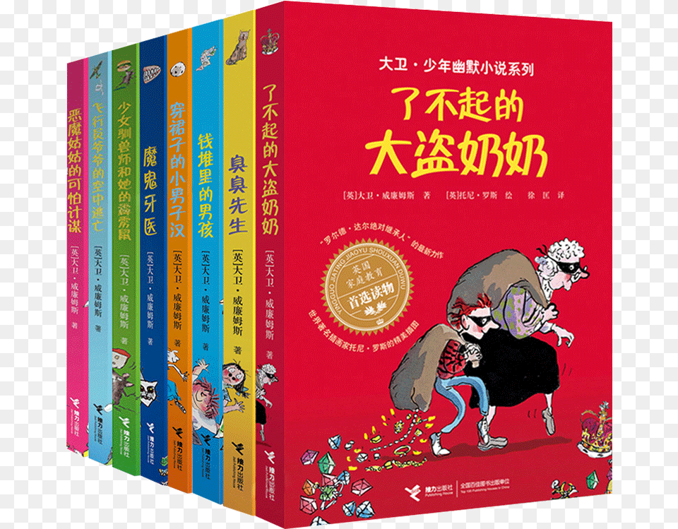 Gangsta Granny Chinese, Book, Publication, Baby, Person Png Image