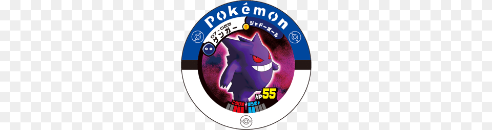 Gengar, Sticker, Disk, Purple Free Png Download